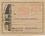 1932 Frankotyp KARMA PAPER Hostinné nad Labem