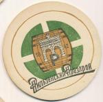 Pilsner Urguell - SSSR