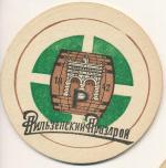 Pilsner Urguell - SSSR