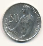 1947 Padesátikoruna - 50 Kčs Třetí výročí SNP
