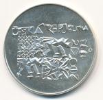 1993 Dvoustkoruna - 200 Kč Ústava