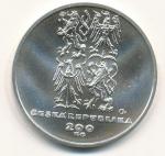 1999 Dvousetkoruna - 200 Kč NATO