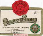Pilsner Urguell