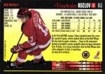 C-145 Vyacheslav Kozlov - Detroit Red Wings