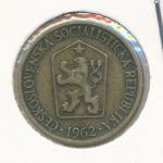 1962, 1 Koruna - 1 Kčs