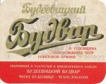RH-17, Budvar