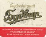 RH-14, Budvar