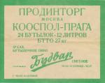 RH-10, Budvar
