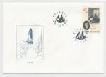 2005, FDC Pof. 422 - Osud kresby Petra Ginze - Měsíční krajina