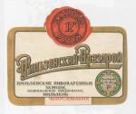 RH-2, Plzeň prazdroj