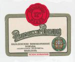 RH-6/I, Plzeň prazdroj