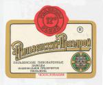 RH-11, Plzeň prazdroj