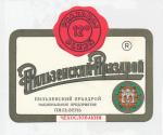 RH-13/I, Plzeň prazdroj