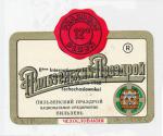 RH-13/II, Plzeň prazdroj burza