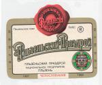 RH-22/II, Plzeň prazdroj