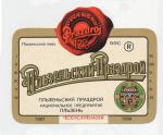 RH-22/I, Plzeň prazdroj