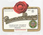 RH-23, Plzeň prazdroj