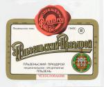 RH-24, Plzeň prazdroj