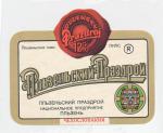 RH-20, Plzeň prazdroj