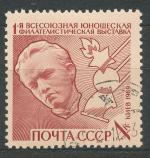 1969, SSSR Mi-3685