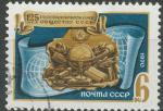 1970, SSSR Mi-3732