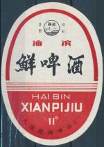 Hai Bin Xianpijiu 