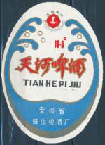Tian He Pi Jiu