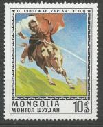 1976, Mongolsko Mi **1016