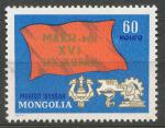 1971, Mongolsko Mi **640