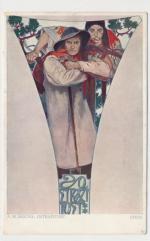 A. Mucha - Ostražitost, Chod