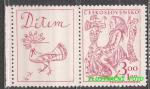1948, Dětem 1948