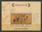 1995, Taiwan Bl. 62