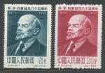 1955, Čína Mi 282/83