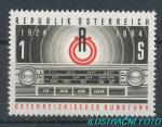1964, Rakousko Mi-**1174