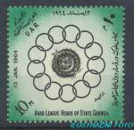 1964, Egypt Mi-**736