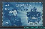 1962, Egypt Mi-**650