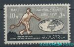 1963, Egypt Mi-**695