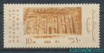 1960, Egypt Mi-**618