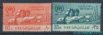 1960, Egypt Mi-**606/7