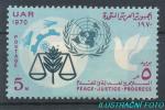 1970, Egypt Mi-**1006