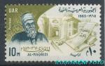 1965, Egypt Mi-**812