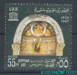1967, Egypt Mi-**867