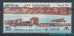 1968, Egypt Mi-**892