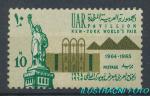 1964, Egypt Mi-**743