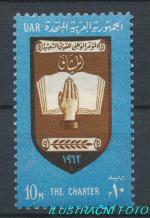 1962, Egypt Mi-**663