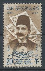 1967, Egypt Mi-865
