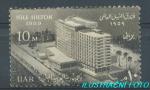 1959, Egypt Mi-**559