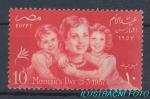 1957, Egypt Mi-**501