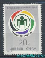 1994, Čína Mi-**2546