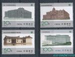1996, Čína Mi **2687/90